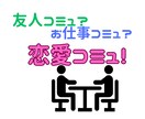 辛い失恋/複雑な復縁　恋愛心理のプロが解決します 恋愛相談歴１１年目　実績5千件/カウンセラー/コーチ/心理学 イメージ9