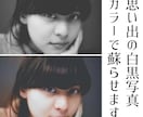 白黒写真のカラー化をします 懐かしい写真をカラー化で蘇らせます！あの頃のあの人に会える♪ イメージ1