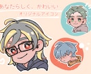 オリジナルイラストの作成をいたします あなたらしく、かわいいオリジナルアイコンお届け！ イメージ1