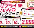 X初速ブースト！リプ＋いいね＋ブクマ増加します 実在するリアルアカウントからのコメントでアルゴリズムUP！ イメージ2