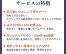 WordPressでオリジナルホームページ作ります 個人事業/起業開業！格安・高品質なHPで自分で更新できるHP イメージ9