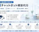 医療・福祉に特化したAI導入支援ます 電話・LINE・Webの問い合わせ対応を自動化 イメージ1