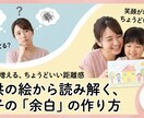 子どもの絵の心理分析・育児の悩み相談承ります 【500円】育児の悩みを解決！子どもの絵の心理分析 イメージ1