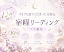 Instagram Live＊特別価格で鑑定します ライブでご縁をいただいた皆様へ感謝の気持ちを込めて特別価格 イメージ1