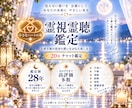 霊視霊聴鑑定◐チャット20分 真実の声を届けます 迷いを抱えたまま夜を迎えたくないそのような時に… イメージ1