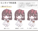 1.5等身のシンプルで可愛いミニキャラお描きします 実績公開OKの方には表情差分1枚プレゼント イメージ3