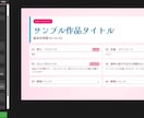 同人作品のサムネイルデザインします ご要望のテキストをベースに、上記得意なテイストで制作します。 イメージ6