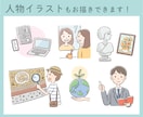 プロのイラストレーターがシンプルな図解を作成します 図解・取扱説明書など、様々なシーンに対応可能です イメージ4