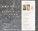 今週のタロット｜自分らしく過ごすヒントを届けます 明日を少し好きになる、1週間のヒント イメージ5
