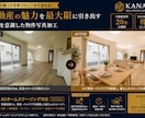 不動産物件写真を反響につながる画像にします 「ただキレイにするだけじゃない、反響目線の画像加工 イメージ4
