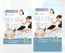 ターゲットに刺さるWeb画像を制作いたします 求人系・店舗・美容系の実績多数！大手企業広告実績も イメージ4