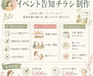 想いを伝えるチラシ・文章制作します お店・イベント・福祉の魅力を、わかりやすく届けます。 イメージ2