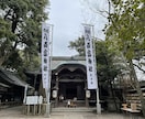 遠方・多忙の方・蒲郡市内神社へ代理参拝いたします 大切な想いを、あなたに代わって丁寧にお届けします。 イメージ5