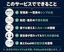 Excel管理のムダを整理し集計をラクにします Excel管理の手作業を整理してラクにします イメージ3