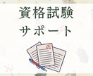 社労士・行政書士・FP１級等｜学習相談に乗ります 「今のやり方でいいのか？」という不安を整理します イメージ1