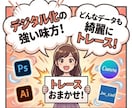 AI／PS／JWWで「ていねいに」トレースします ★写真・イラスト・ロゴ・間取り図・立面図　対応可能です イメージ1