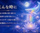 7つのチャクラにエネルギーを流し調整します 滞ったエネルギーを優しく巡らせ 心と身体のバランスを整える イメージ3