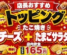 飲食店専門！注文したくなる販促POPを作成します 飲食店スタッフが『思わず注文したくなるPOP』を制作 イメージ5