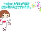 ネットショップ用かわいいイラストます ネットショップ用かわいいイラストのお礼状（文面なし）を販売 イメージ2