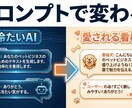 AIの返信を『愛犬家の心を掴む看板犬』に変えます 「返信、冷たくないですか？」AIを『愛され看板犬』に変えます イメージ2