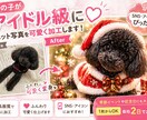 ペット写真を季節イベント風の可愛いアイコンにします 季節イベントや動きも対応OK！SNS映えします イメージ1