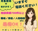 仕事や人間関係の愚痴、悩み、なんでも聴きます カウンセリングじゃなくて、なんとなく聞いてほしい！短時間OK イメージ1