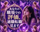 職場の人間関係と気になる今後の働き方を読み解きます 気を遣いすぎ疲れる…心を守りながら働く為のヒントをお届け☘️ イメージ1