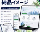 ホームページを低価格で制作します 構成・文章・デザインまでまとめて対応 イメージ3