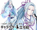 キャラデザ込み！商用可能な立ち絵 の作成します IRIAM/ゲーム/TRPG/動画用対応可能です イメージ1