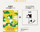 オリジナルペットイラストで年賀状制作します デザイナーが大切なペットを年賀状にします イメージ2