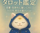 もふ庵から気づきと答えをカードでお伝えします 恋も仕事も、人生の分かれ道も。もふっと優しく読み解きます イメージ1
