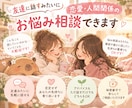 恋愛や人間関係のお悩みに優しく寄り添います 誰にも言えない気持ち、ここでゆっくり話してみませんか？ イメージ3