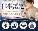 貴方に合う仕事と才能を霊視します 現実的な視点と魂の導きで、働くあなたの幸せに伴走いたします イメージ1