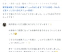 質問無制限！プロが食事メニュー作成します プロが自宅・ジムなど筋トレしたい方のメニュー作成！ イメージ6