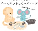 心温まるシンプルでかわいいイラスト描きます 心温まるメッセージ付き、ゆるかわイラストをお届けします⭐︎ イメージ2
