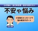 公認心理師が不安や悩みの解決をお手伝いします あなたの気持ちに寄り添い、心の整理や問題解決をサポート イメージ1