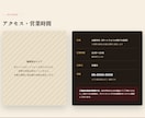 お店の紹介ホームページを格安で制作します : 写真と文章を送るだけ。丸投げOK・スマホ対応・最短2週間 イメージ8