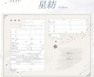 選べるデザイン＊名前・日付入りの婚姻届を作成します 忙しいプレ花嫁・花婿さんに＊お名前を伝えるだけ 特別な一枚に イメージ5