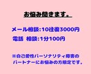 メッセージで相談のります ココナラのメッセージトーク内でご相談 イメージ3