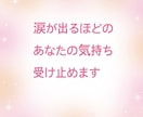 何があったの？私がしっかり傾聴します 何か嫌なことあった？私が聴くから電話してみて イメージ8
