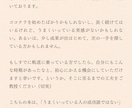 ココナラで悩む方｜出品とセルフケアの工夫を届けます プラチナ出品者の活動報告書！毎月の収益・実践した工夫を公開◎ イメージ7