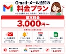 Gmail・メール通知業務を自動化します GASでメール送信・リマインドを自動化！業務効率化 イメージ8