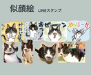 似顔絵等オリジナルLINEスタンプ作成いたします コミカルや可愛いLINEスタンプを作成いたします イメージ6