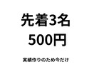 退職していいかYES／NOを断定します もう限界かもしれないあなたへ【3名限定3,000円】 イメージ7