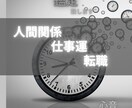 願望実現に向けてスピリチュアルリーディングします 心を読み解き、仕事運アップ＆キャリア成功へ導きます イメージ1
