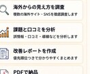 飲食店の海外掲載状況を調査します 見逃している海外集客の機会を発見 イメージ7