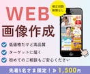 プロのデザイナーが目に止まるバナーを作成します バナー/ヘッダー/アイキャッチ/SNS/ブログ イメージ1