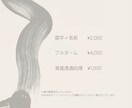 世界にひとつだけ！あなたのお名前書道で書きます ダイナミックかつ洗練されたMASUMIの書をあなたのもとへ イメージ7
