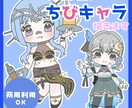 使い方自由！商用利用OKのちびキャラかきます グッズ化、アイコン、動画、なんでもOK！ イメージ1