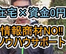 すぐできる⚡初心者でも稼いだ簡単㊙️副業教えます 誰でもできる安定副業【在宅×資金0円×超手軽】 イメージ1